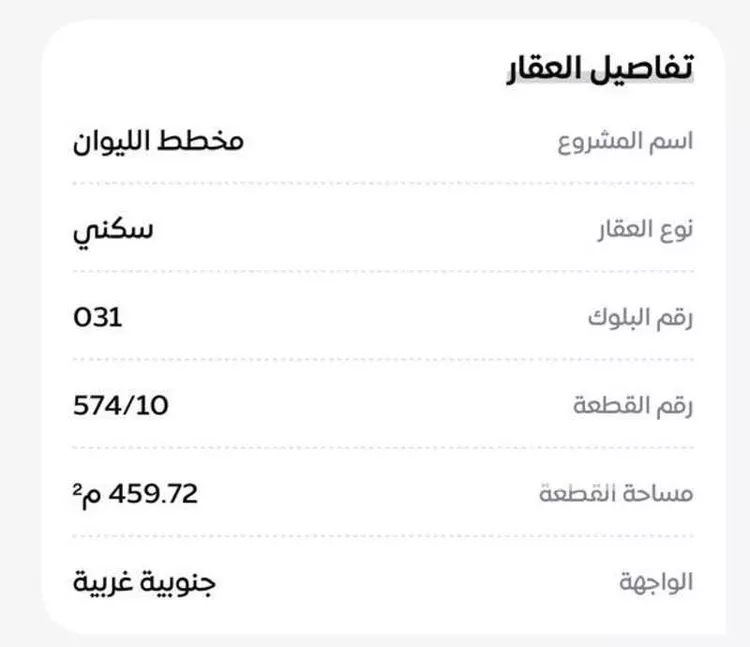 أرض للبيع في شارع المفرق وكمب الطرق 1959, حي الليوان, مدينة بريده, منطقة القصيم