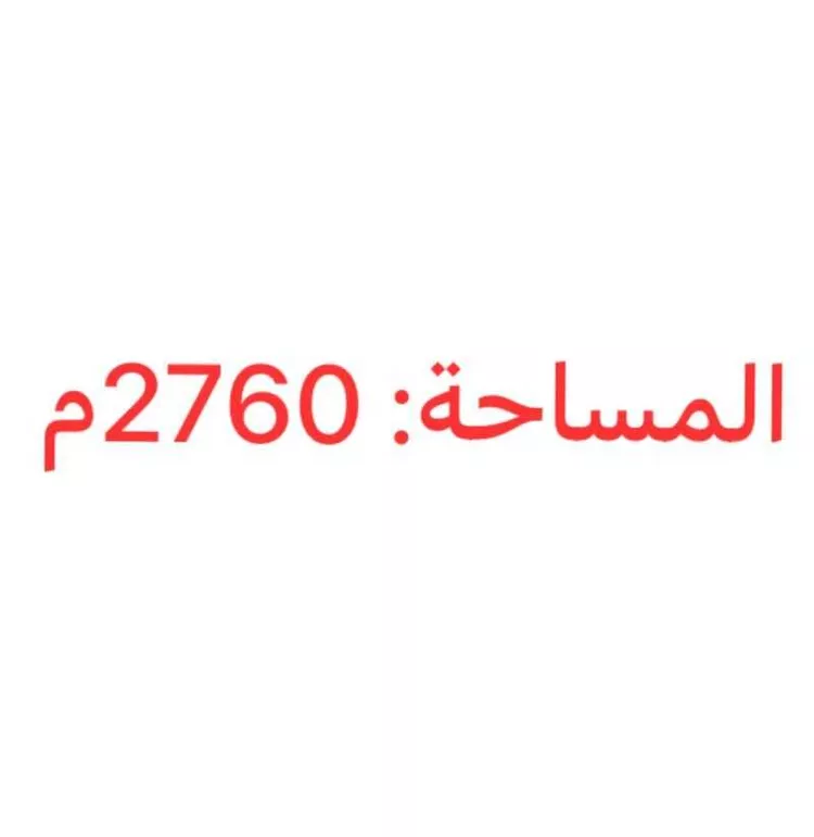أرض للبيع في حي القرينة الجديدة, مدينة حريملاء, منطقة الرياض صورة 2
