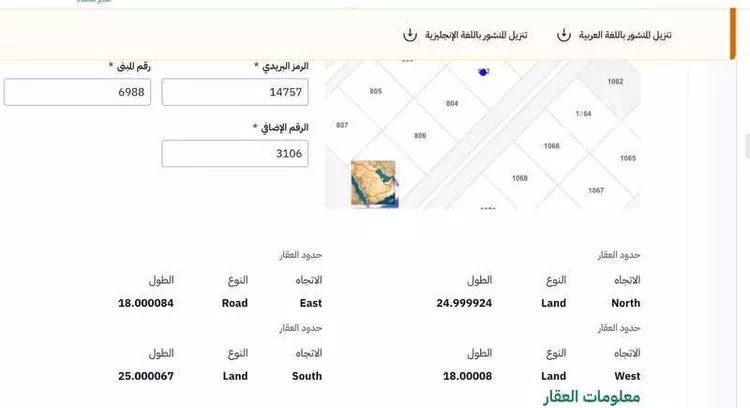 أرض للبيع في حي عريض, مدينة الرياض, منطقة الرياض صورة 2