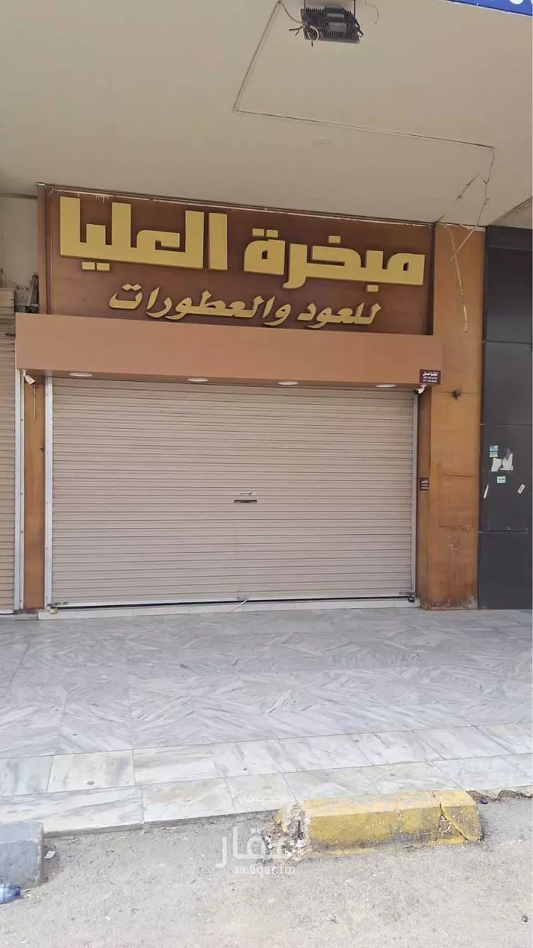 Shop for Sale in Riyadh King Fahd صورة 2