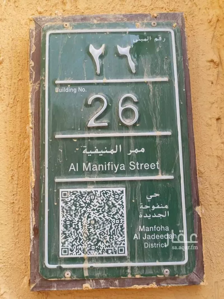 فيلا للبيع في شارع المنيفية, حي منفوحة الجديدة, مدينة الرياض, منطقة الرياض صورة 2