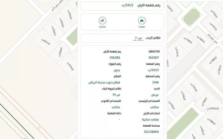 أرض للبيع في حي عريض, مدينة الرياض, منطقة الرياض صورة 3