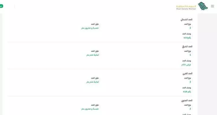 أرض للبيع في حي عريض, مدينة الرياض, منطقة الرياض صورة 4