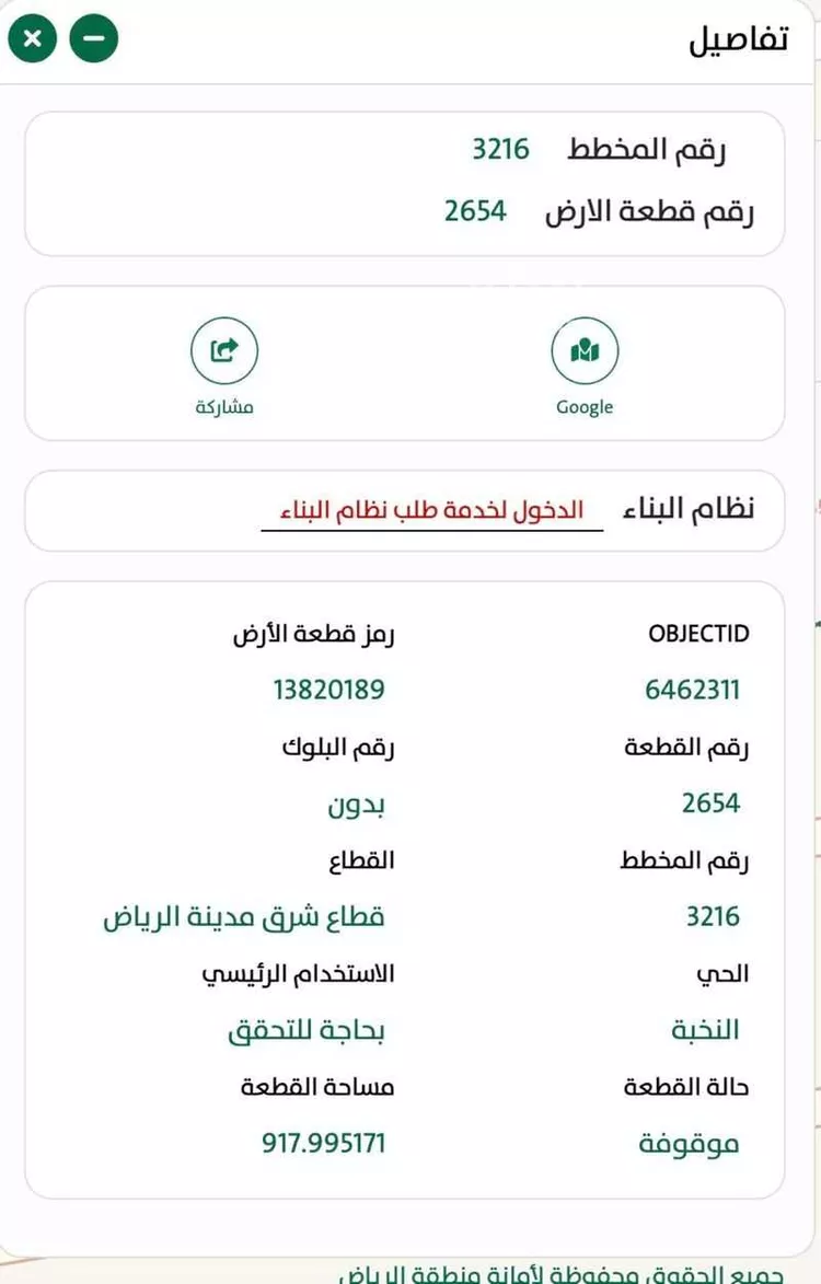 أرض للبيع في حي النخبة, مدينة الرياض, منطقة الرياض صورة 3
