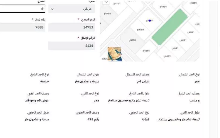 أرض للبيع في حي عريض, مدينة الرياض, منطقة الرياض صورة 3