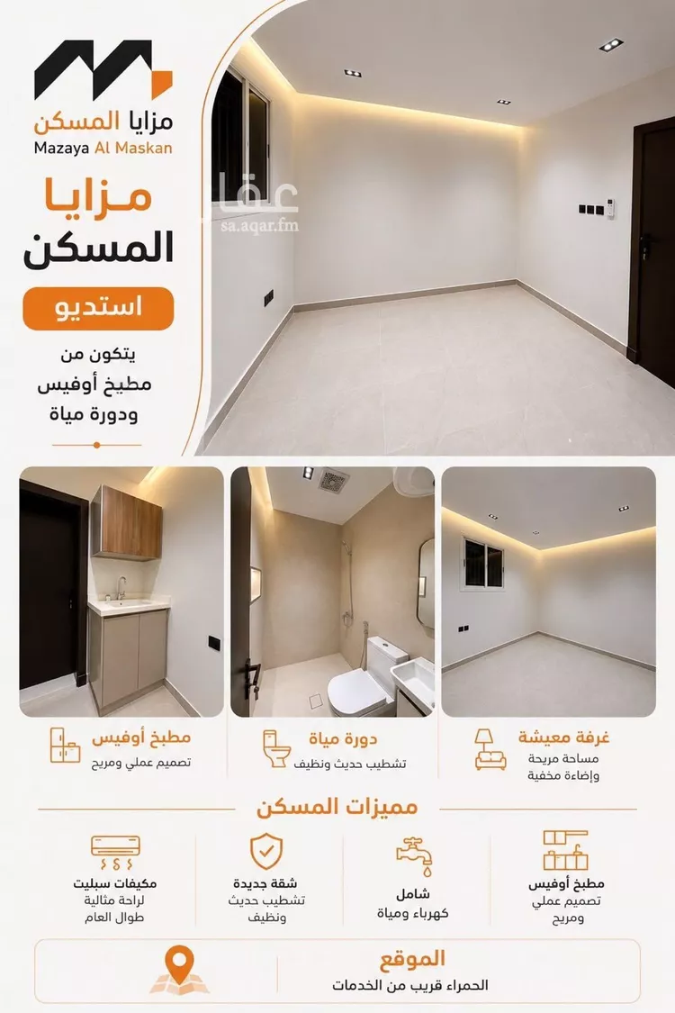 شقة للإيجار في شارع الحياة, حي الحمراء, مدينة الرياض, منطقة الرياض صورة 5