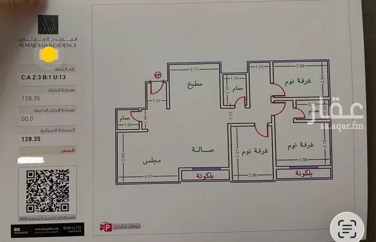 شقة للبيع في شارع العباس بن عبدالمطلب, حي التعاون, مدينة الرياض, منطقة الرياض صورة 4