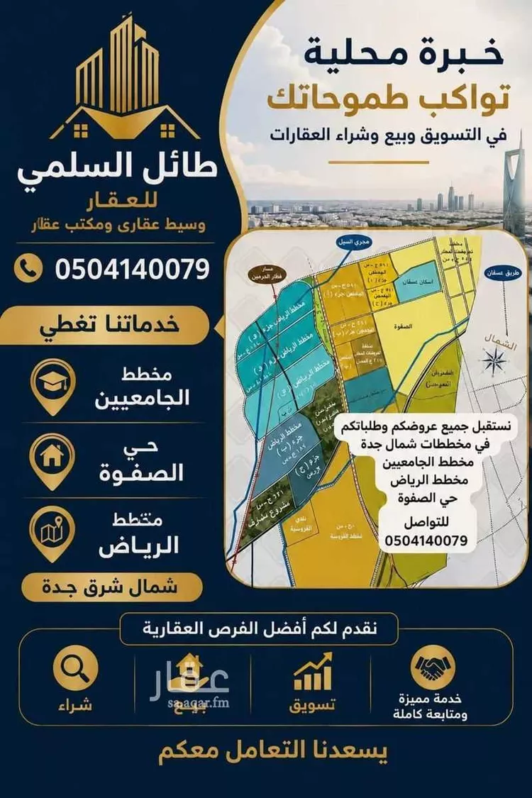 فيلا للبيع في حي الصفوة, مدينة جدة, منطقة مكة المكرمة صورة 2