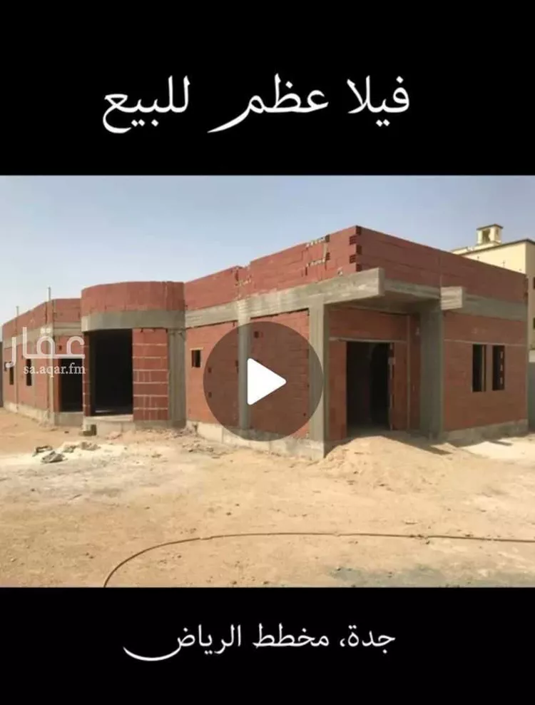 Villa for Sale in Jeddah Al Riyadh