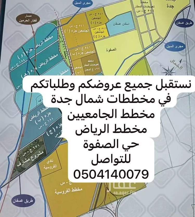 أرض للبيع في شارع محمد الخزيم, حي الرياض, مدينة جدة, منطقة مكة المكرمة صورة 2