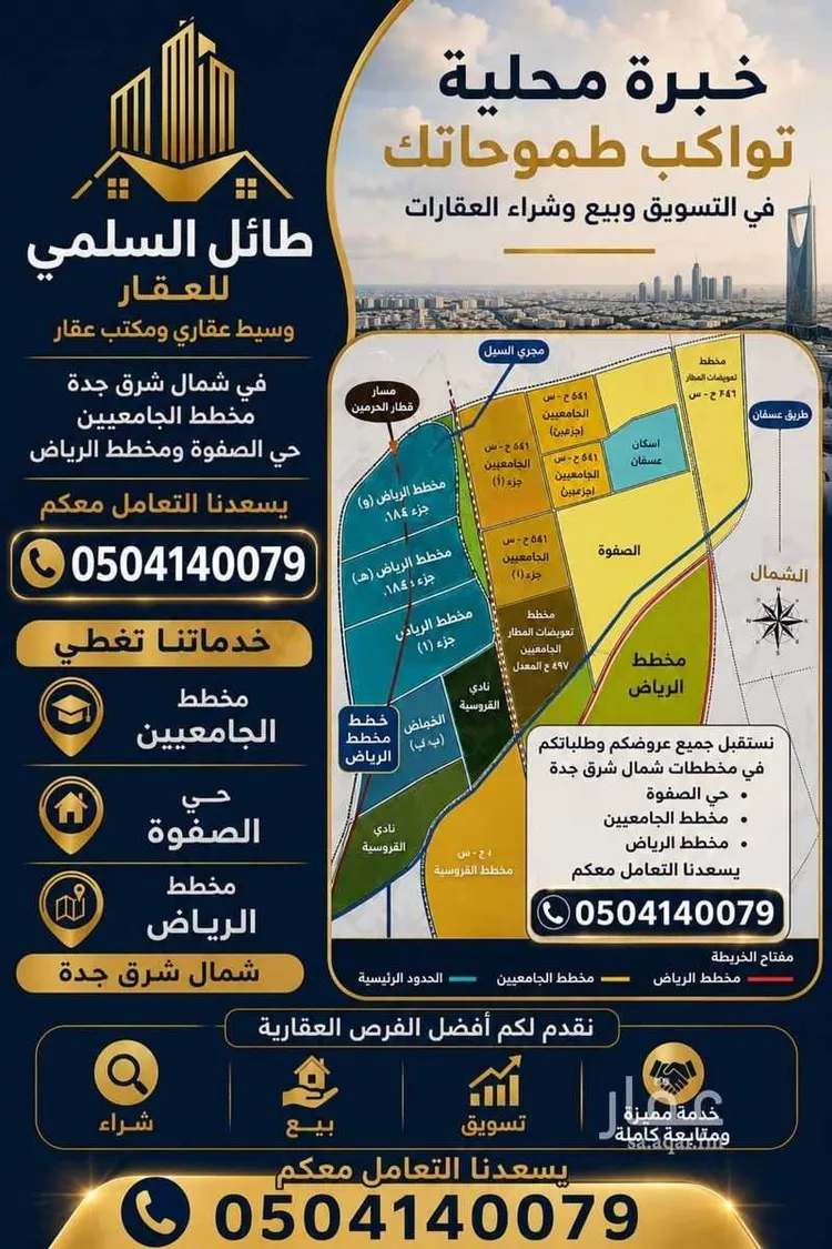 أرض للبيع في حي الصفوة, مدينة جدة, منطقة مكة المكرمة صورة 2