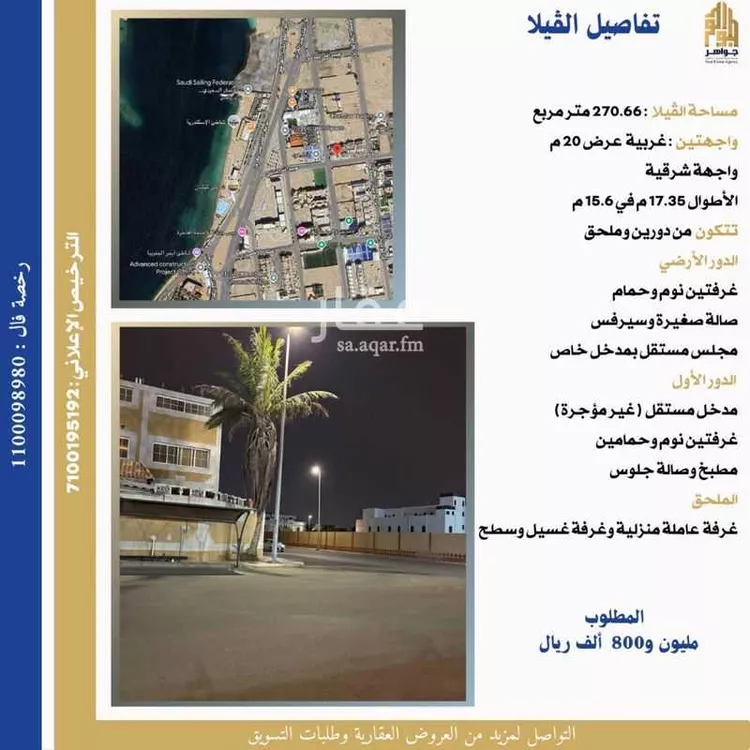 فيلا للبيع في شارع عاصم بن عدي, حي أبحر الجنوبية, مدينة جدة, منطقة مكة المكرمة صورة 3