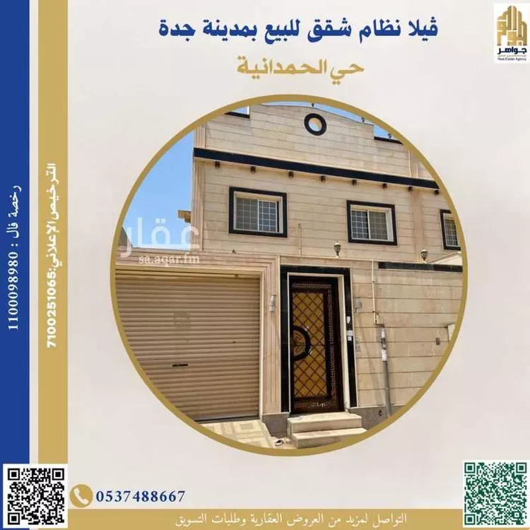 فيلا للبيع في شارع ابن محيصن, حي الكوثر, مدينة جدة, منطقة مكة المكرمة