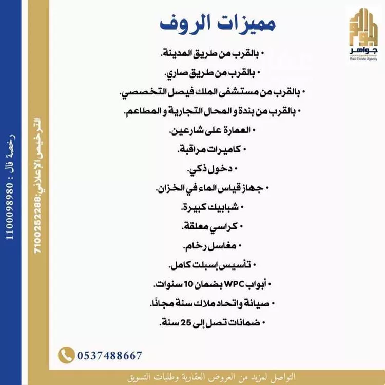 دور للبيع في شارع احمد بن شيخان, حي الروضة, مدينة جدة, منطقة مكة المكرمة صورة 2