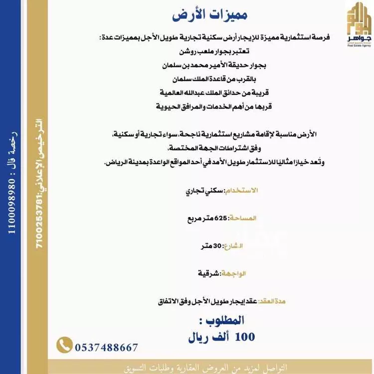 أرض للإيجار في شارع ش 30, حي ديراب, مدينة الرياض, منطقة الرياض صورة 2