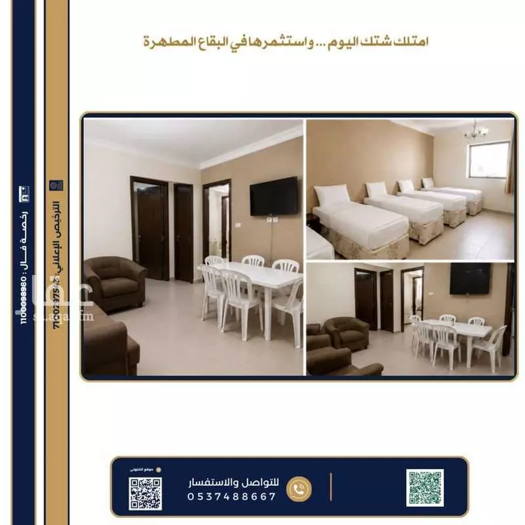 شقة للبيع في شارع 18 محبس الجن, حي العزيزية, مدينة مكة المكرمة, منطقة مكة المكرمة صورة 3