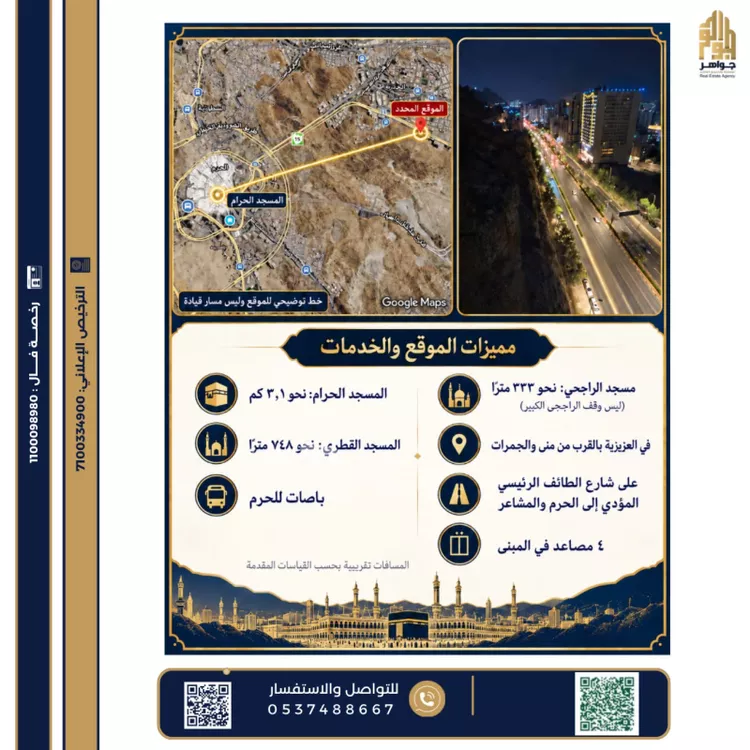 شقة للبيع في شارع طريق الطائف, حي العزيزية, مدينة مكة المكرمة, منطقة مكة المكرمة صورة 2