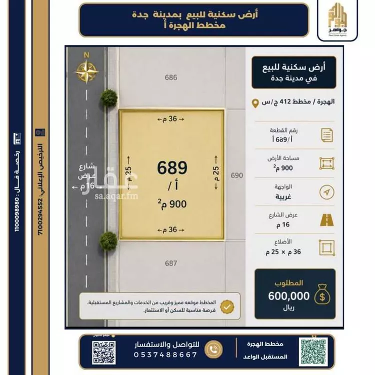 أرض للبيع في شارع المدينة, حي البوادر, مدينة جدة, منطقة مكة المكرمة