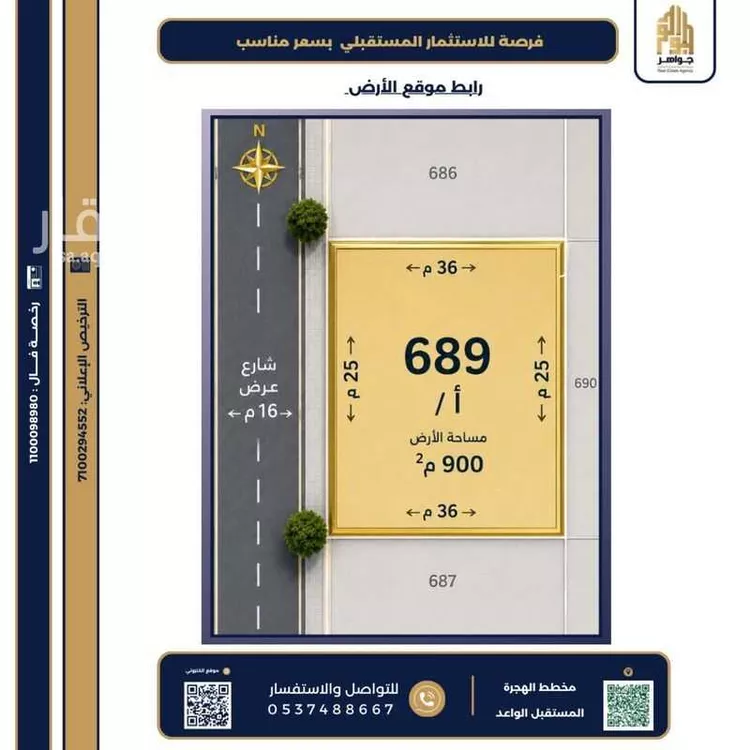 أرض للبيع في شارع المدينة, حي البوادر, مدينة جدة, منطقة مكة المكرمة صورة 3