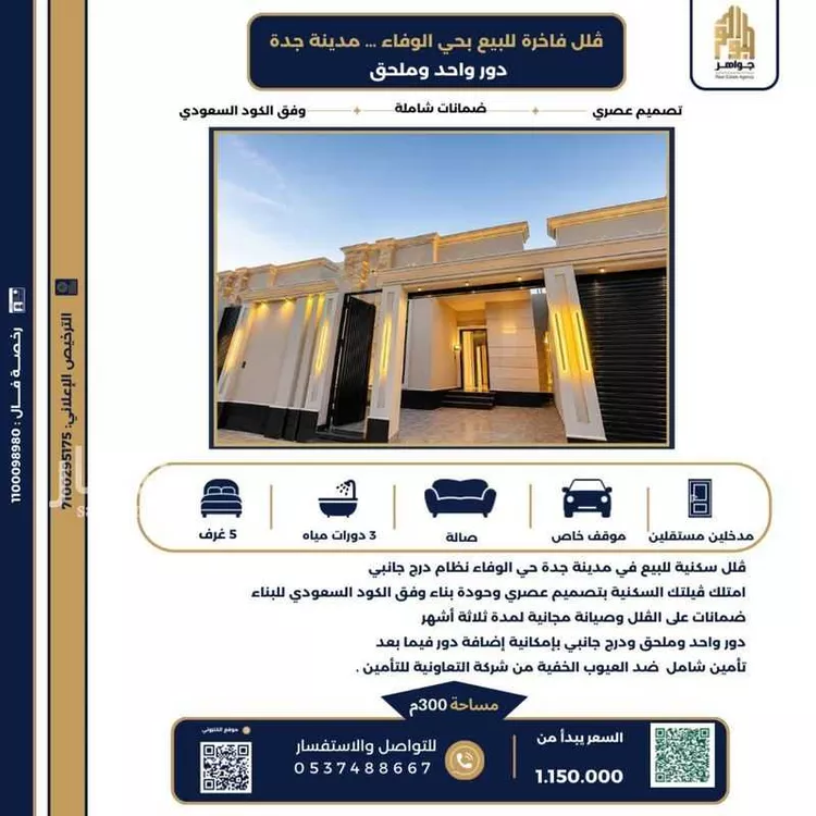 فيلا للبيع في شارع الامام عبدالله بن سعود , حي الوفاء, مدينة جدة, منطقة مكة المكرمة 1 صورة