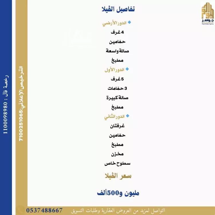 فيلا للبيع في شارع ابن محيصن, حي الكوثر, مدينة جدة, منطقة مكة المكرمة صورة 2