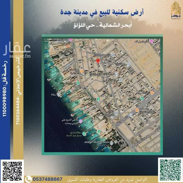 أرض للبيع في شارع البرهان الدميري, حي اللؤلؤ, مدينة جدة, منطقة مكة المكرمة صورة 5