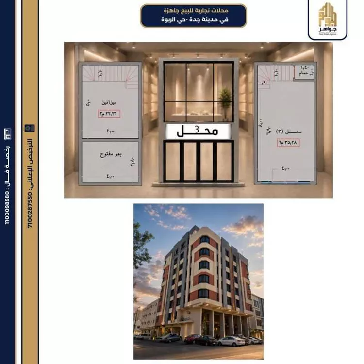 محل للبيع في شارع انس ابن اوس, حي الربوة, مدينة جدة, منطقة مكة المكرمة صورة 3