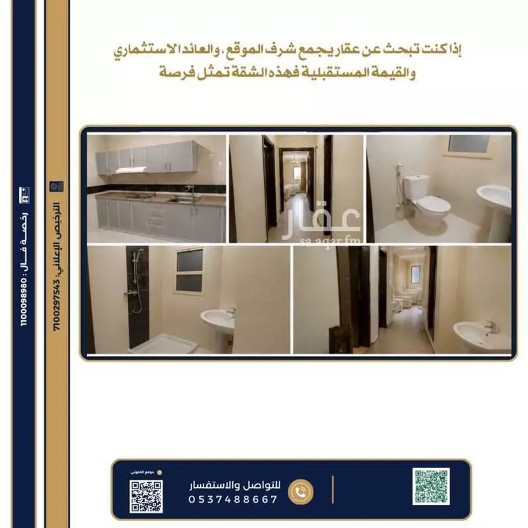 شقة للبيع في شارع 18 محبس الجن, حي العزيزية, مدينة مكة المكرمة, منطقة مكة المكرمة 6