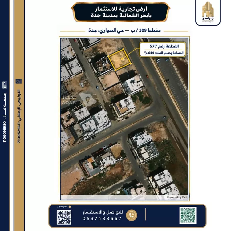 أرض للإيجار في شارع قتادة ابن ادريس, حي الصواري, مدينة جدة, منطقة مكة المكرمة