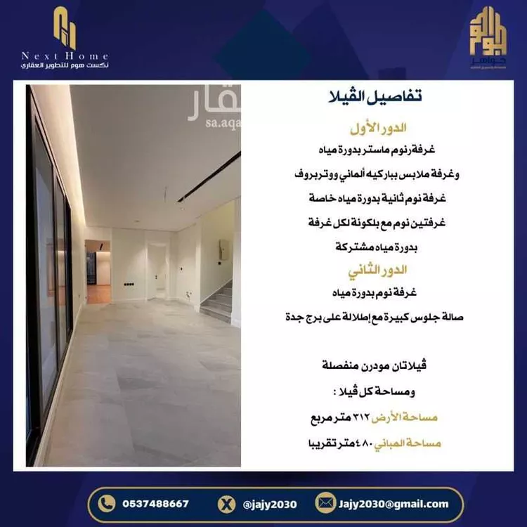 فيلا للبيع في شارع إبن المستكفي, حي الأمواج, مدينة جدة, منطقة مكة المكرمة صورة 3