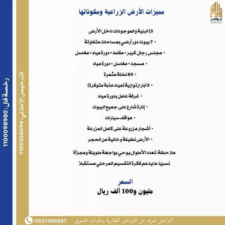 أرض للبيع في شارع الملقاء 68, حي الملقاء, مدينة الملقاء, منطقة القصيم صورة 4