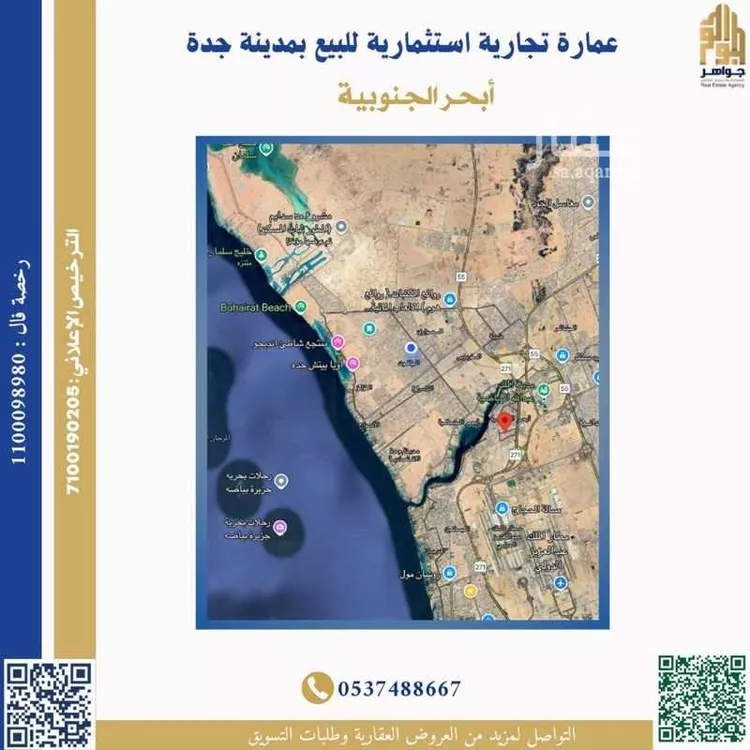 عمارة للبيع في شارع حزم بن ابي كعب, حي أبحر الجنوبية, مدينة جدة, منطقة مكة المكرمة
