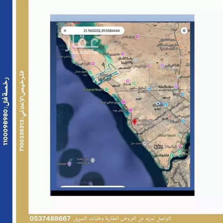 أرض للبيع في شارع البرهان الدميري, حي اللؤلؤ, مدينة جدة, منطقة مكة المكرمة صورة 4