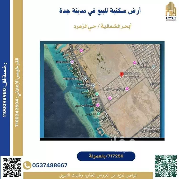 أرض للبيع في شارع عبد الملك الزبري, حي الزمرد, مدينة جدة, منطقة مكة المكرمة