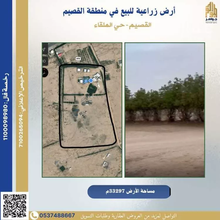 أرض للبيع في شارع الملقاء 68, حي الملقاء, مدينة الملقاء, منطقة القصيم