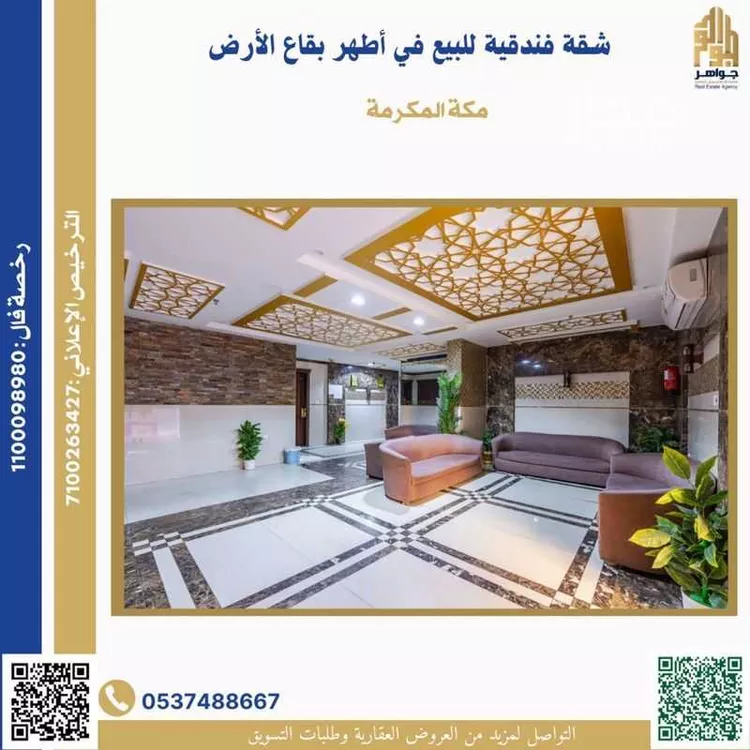 شقة للبيع في شارع 18 محبس الجن, حي العزيزية, مدينة مكة المكرمة, منطقة مكة المكرمة