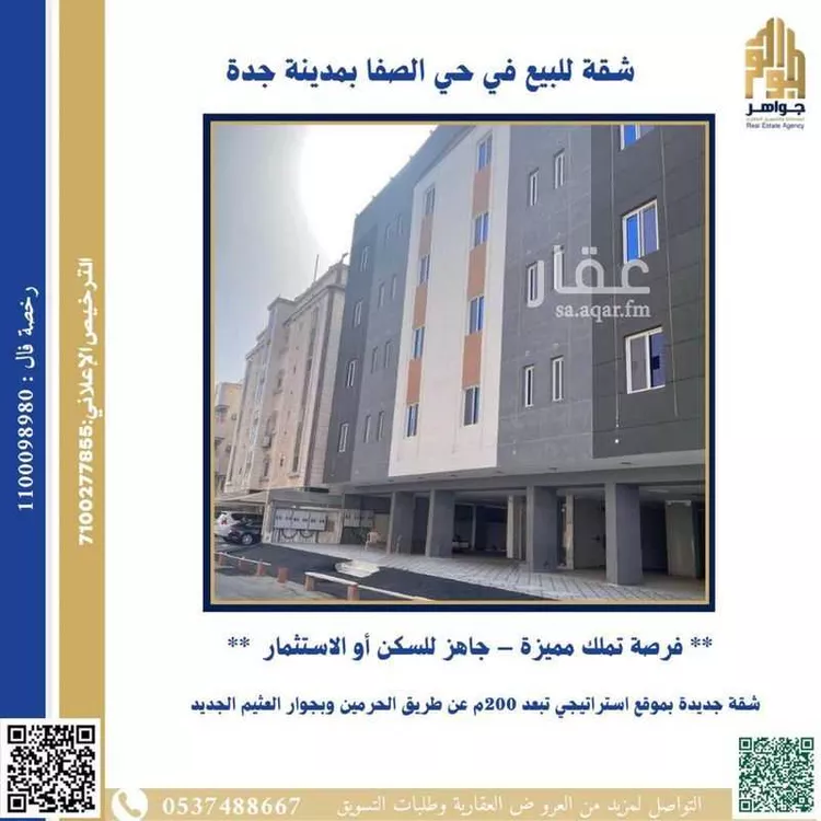 شقة للبيع في شارع يحي الأصفهانى, حي الصفاء, مدينة جدة, منطقة مكة المكرمة صورة 5
