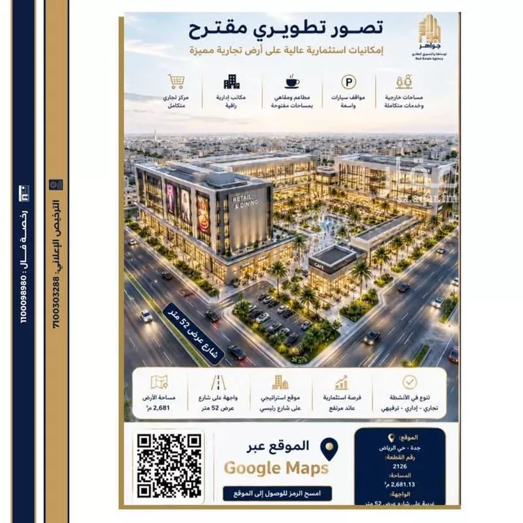 أرض للبيع في شارع غياث فارس, حي الرياض, مدينة جدة, منطقة مكة المكرمة صورة 3