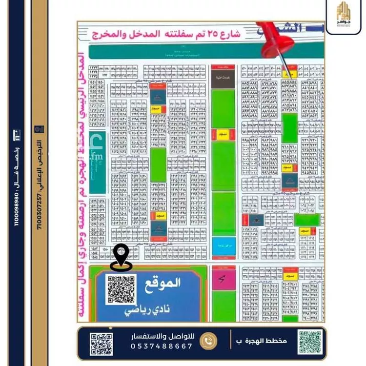 أرض للبيع في شارع طريق المدينة , حي أم سدرة, مدينة جدة, منطقة مكة المكرمة صورة 3