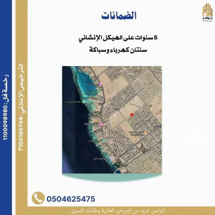 فيلا للبيع في شارع أبو الحسن المحدثي, حي اللؤلؤ, مدينة جدة, منطقة مكة المكرمة صورة 4