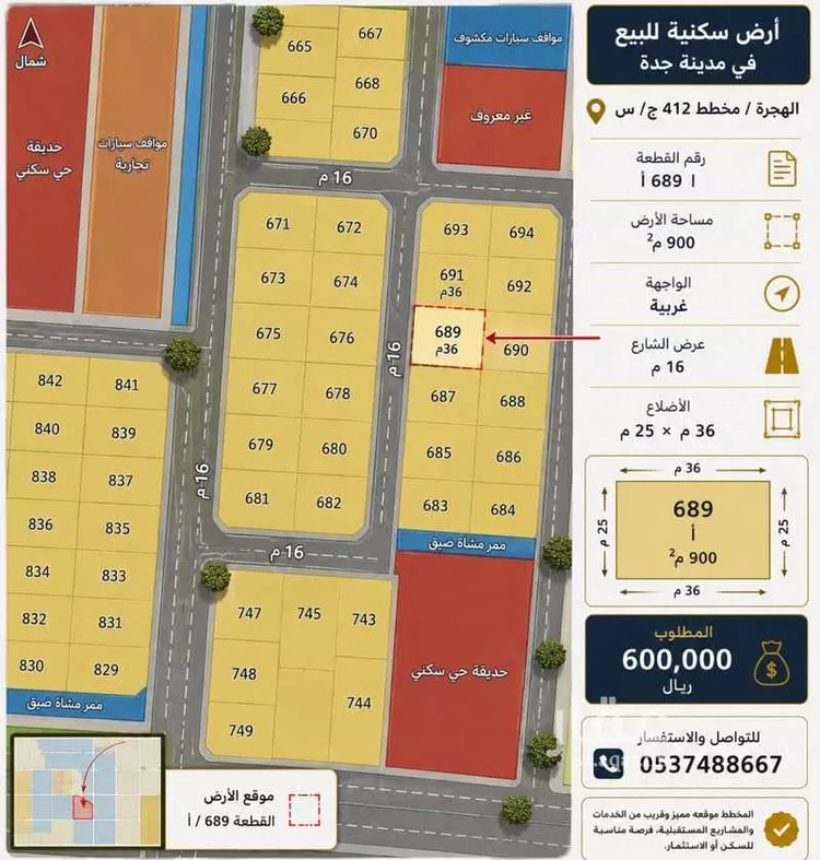 أرض للبيع في شارع المدينة, حي البوادر, مدينة جدة, منطقة مكة المكرمة صورة 4