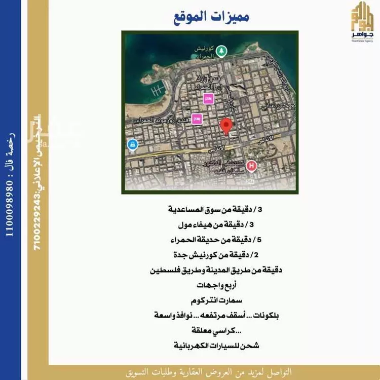 دور للبيع في شارع المعموره, حي الحمراء, مدينة جدة, منطقة مكة المكرمة صورة 5