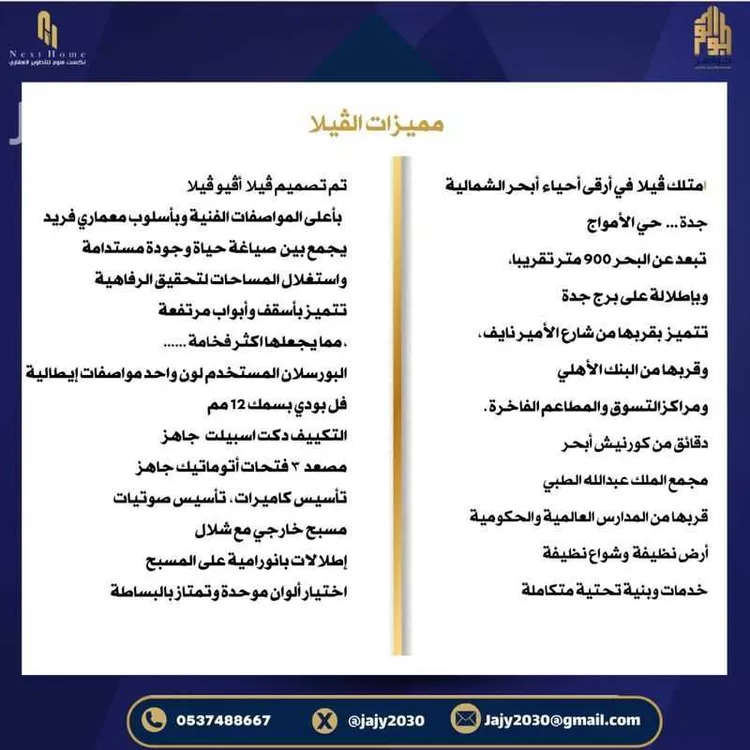 فيلا للبيع في شارع إبن المستكفي, حي الأمواج, مدينة جدة, منطقة مكة المكرمة صورة 5