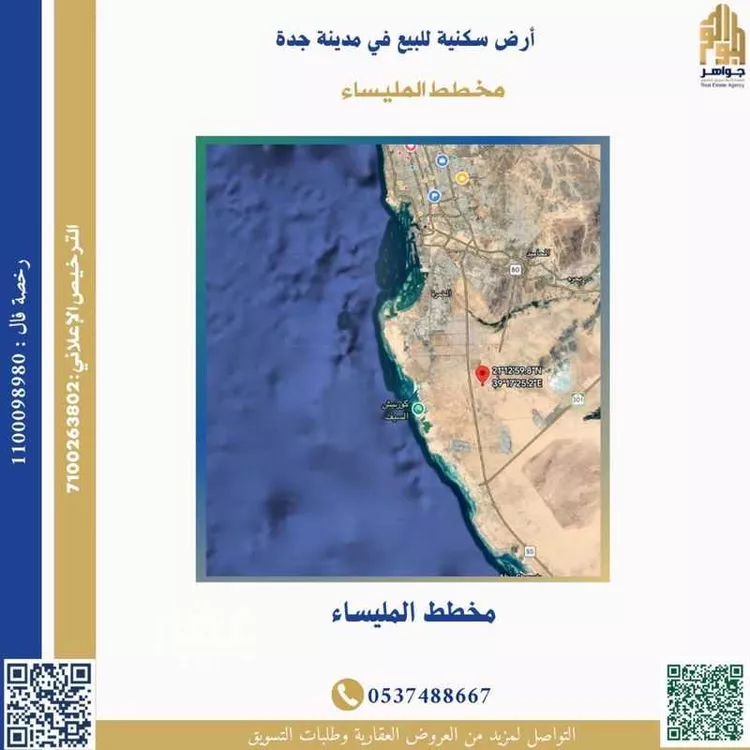أرض للبيع في حي الشعيبه, مدينة جدة, منطقة مكة المكرمة صورة 2