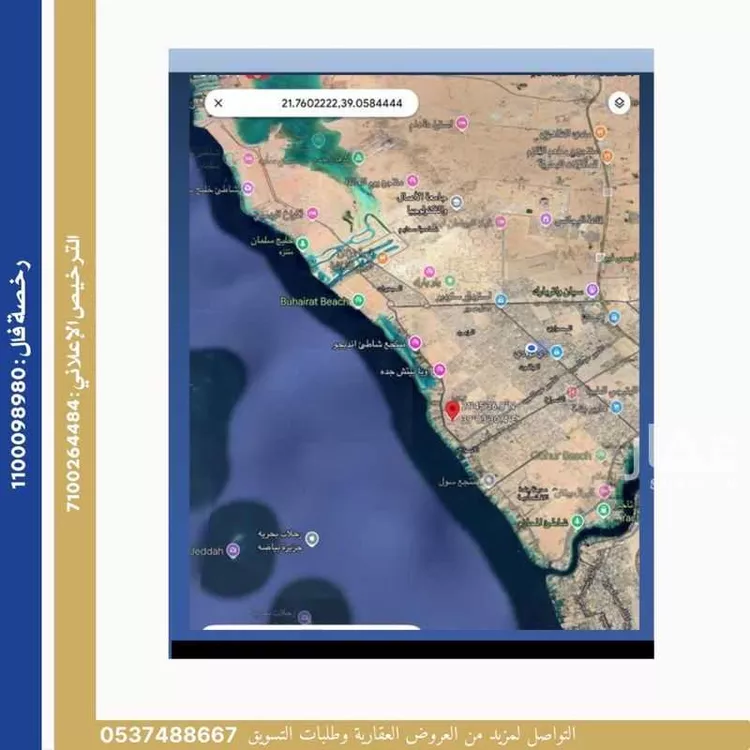 أرض للبيع في شارع البرهان الدميري, حي اللؤلؤ, مدينة جدة, منطقة مكة المكرمة صورة 4