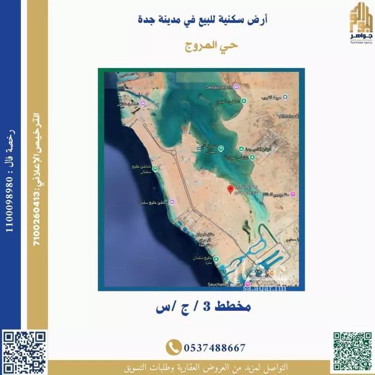 أرض للبيع في حي المروج, مدينة جدة, منطقة مكة المكرمة صورة 2