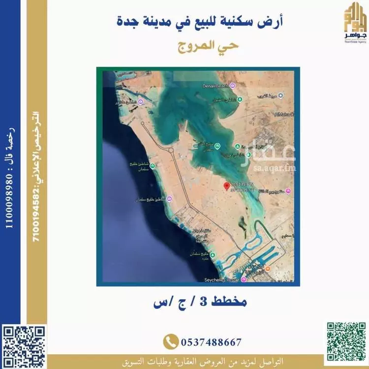 أرض للبيع في شارع ذهبان , حي المروج, مدينة جدة, منطقة مكة المكرمة