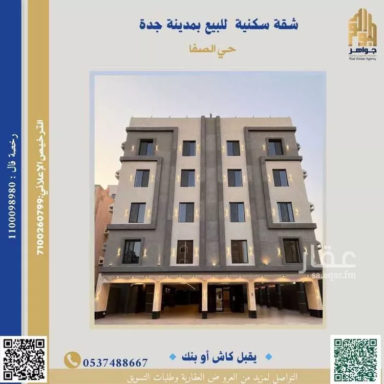 شقة للبيع في شارع الطبطائي البصري, حي الصفاء, مدينة جدة, منطقة مكة المكرمة