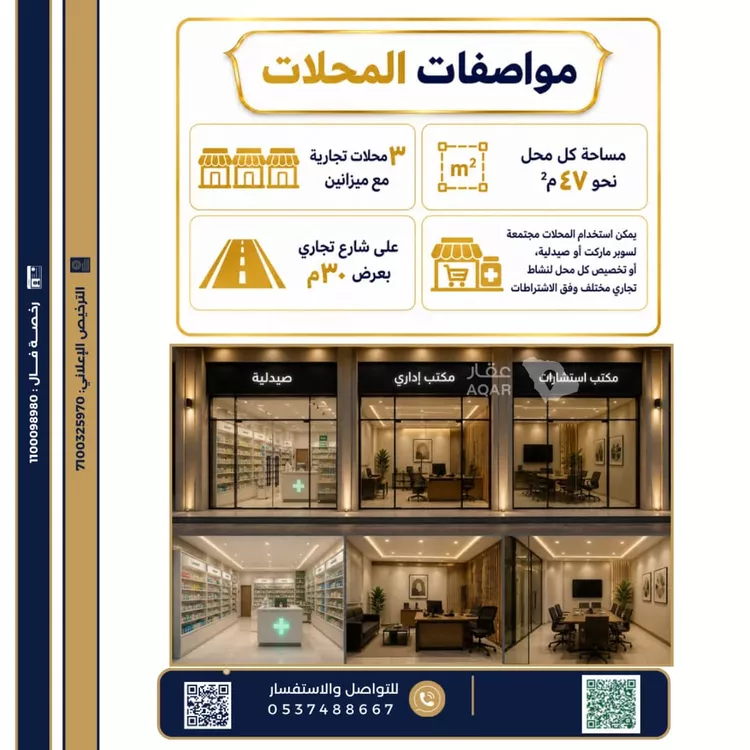 عمارة للبيع في شارع حمزة البركاني, حي المروة, مدينة جدة, منطقة مكة المكرمة 4