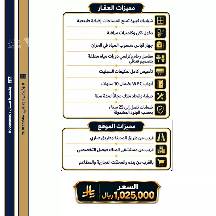Floor for Sale in Jeddah Ar Rawdah صورة 2